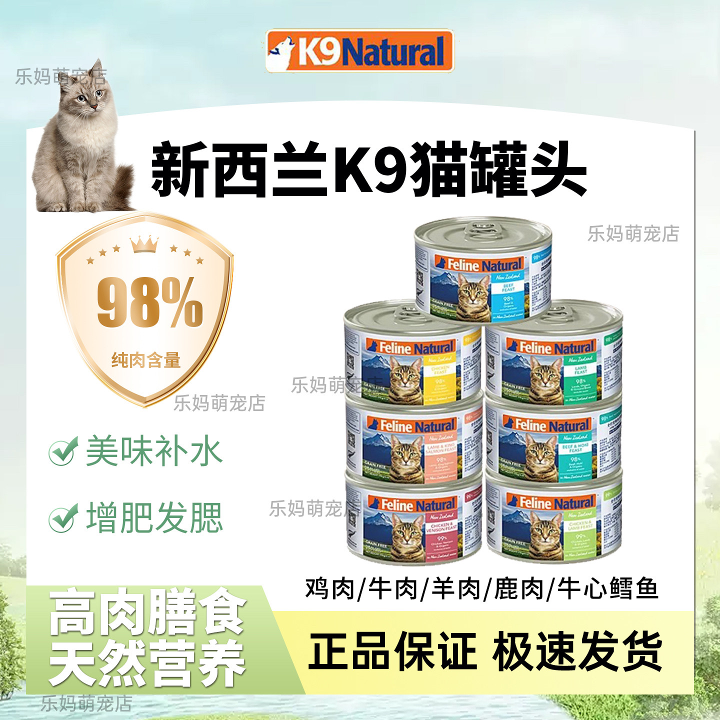 新西兰k9猫罐头无谷罐头增肥发腮成幼猫粮鸡肉鹿肉猫咪罐头湿粮,宠物/宠物食品及用品,猫全价湿粮/主食罐,淘宝优惠券,粉丝福利购,淘宝优惠卷