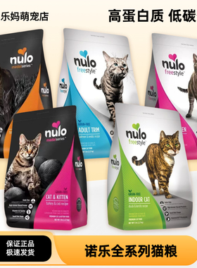 Nulo猫粮自由天性金牌系列无谷鸡肉营养增肥幼成猫不软便进口猫粮