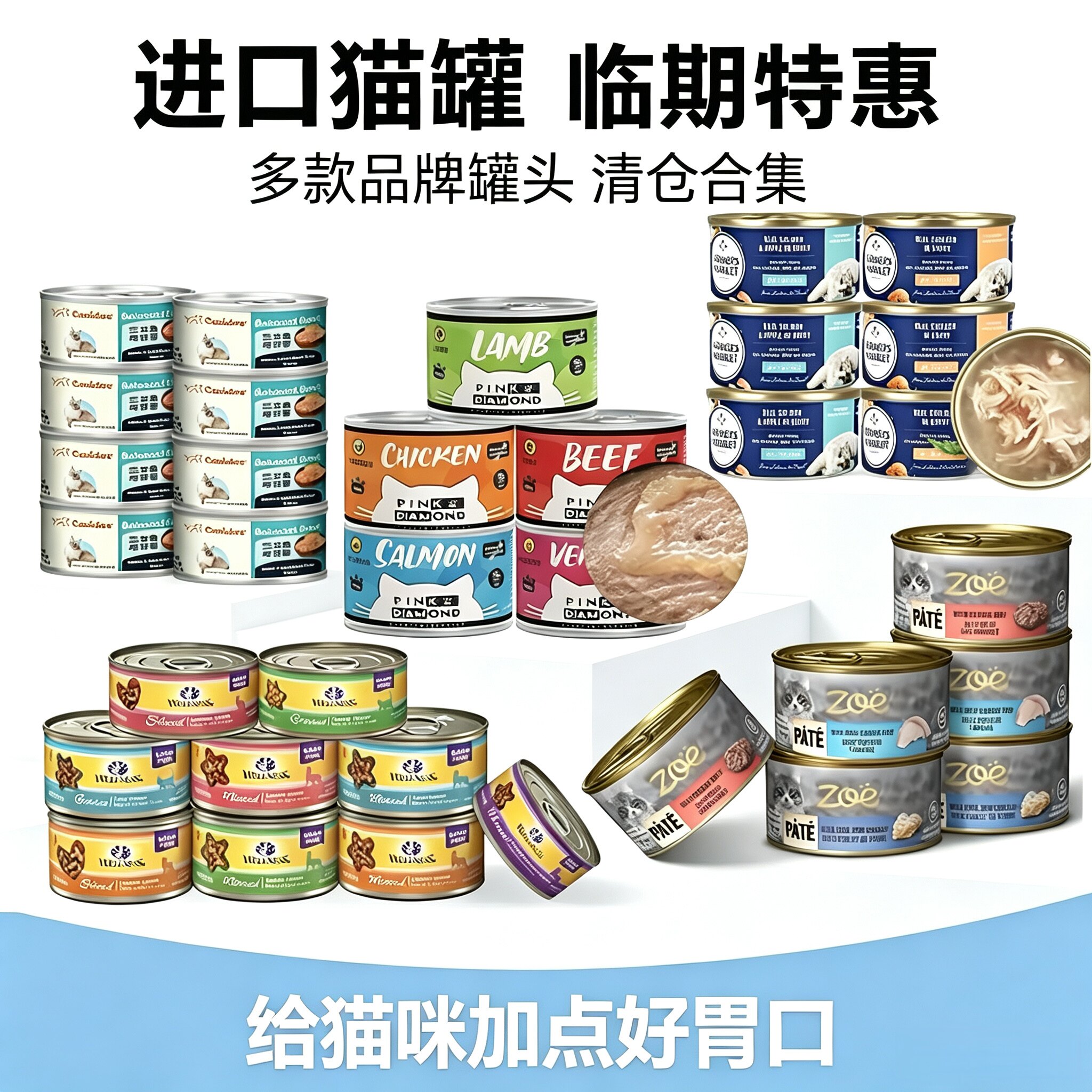 临期/瑕疵/捡漏/进口猫零食罐头营养增肥发腮主食罐头中高端进口图片