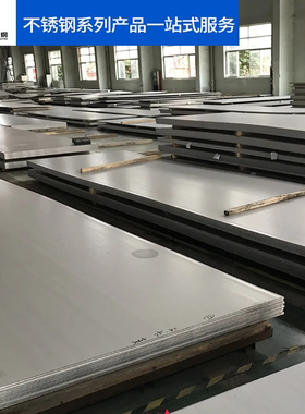 304/316/316L不锈钢板/花纹板 310S耐高温不锈钢板 激光切割加工