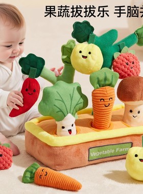 外贸拔萝卜宝宝精细动作训练可啃咬果蔬益智早教1岁益智毛绒玩具
