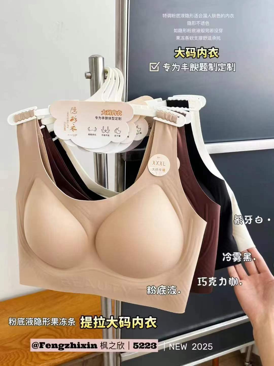 无痕粉底液吊带内衣女隐形无钢圈聚拢防下垂美背宽肩带胸罩女5223