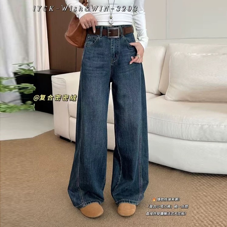 2025秋冬季新款高腰显瘦直筒牛仔裤女百搭休闲阔腿拖地长裤子3293