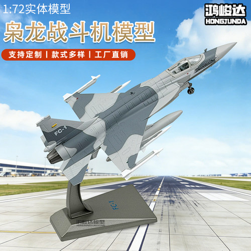 132AW139直升机模型