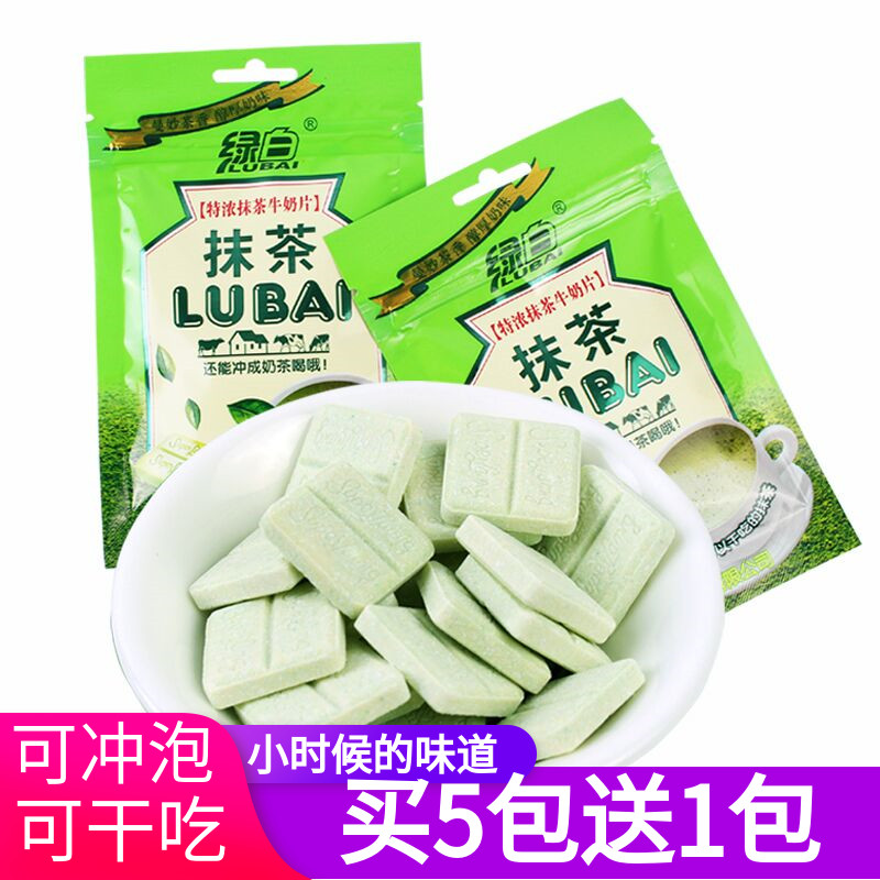 干吃抹茶奶片浓糖零食婚庆可冲泡