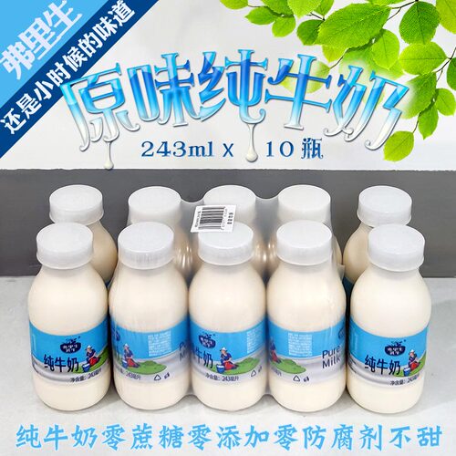弗里生纯牛奶国产全脂饮用无添加
