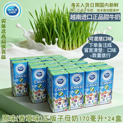 荷兰DutchLady学生饮品香草甜奶