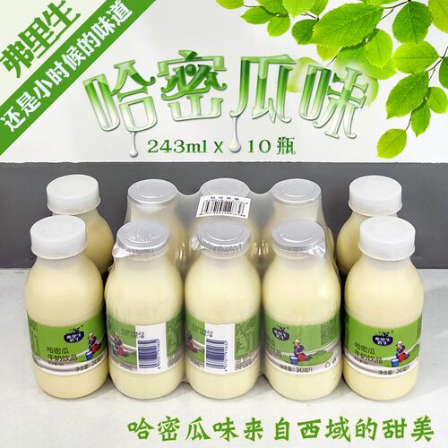 弗里哈密瓜10瓶儿童风味牛奶儿童