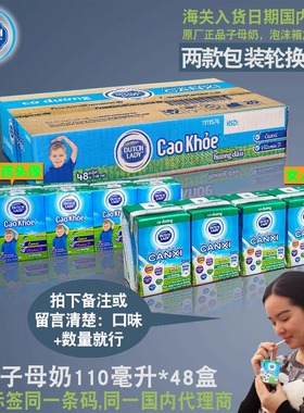 越南进口荷兰DUTCH LADY子母奶48盒x110ml 二味小孩头饮品自选味