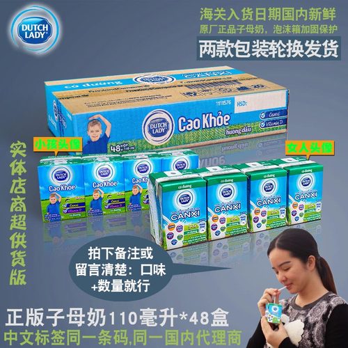越南进口110DutchLady饮品学生