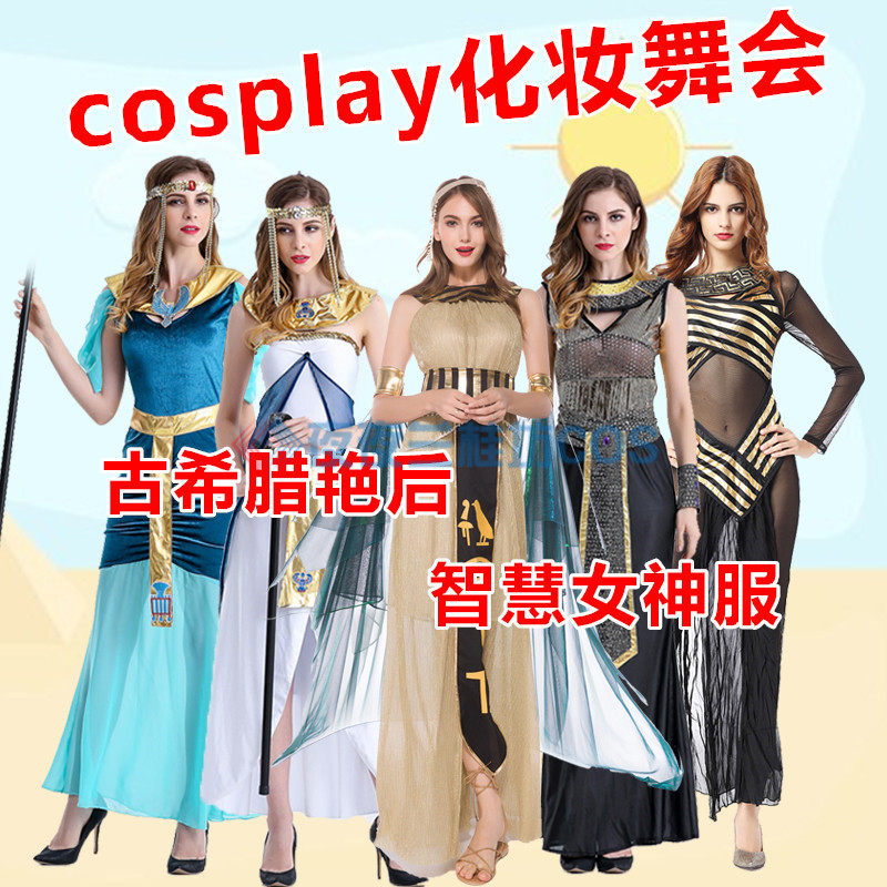 万圣节服装埃及 cos化妆舞会埃及男法老服装成人古希腊女艳后埃及
