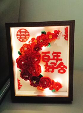 结婚礼物送新娘新人纯手工钩织