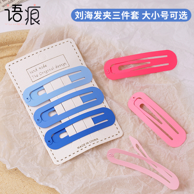 语痕刘海侧边发夹多巴胺