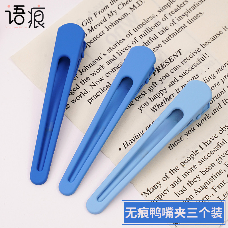 语痕鸭嘴夹合金压发无痕三个装