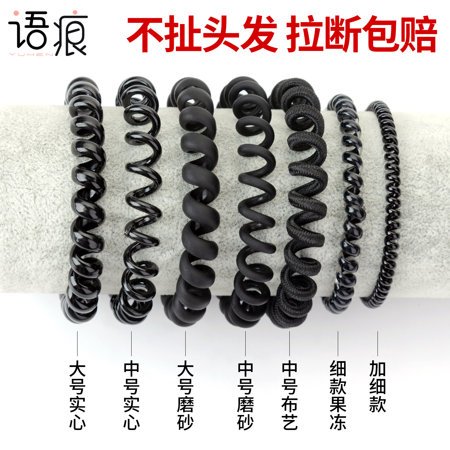 电话线发圈磨砂小号迷你网红无痕