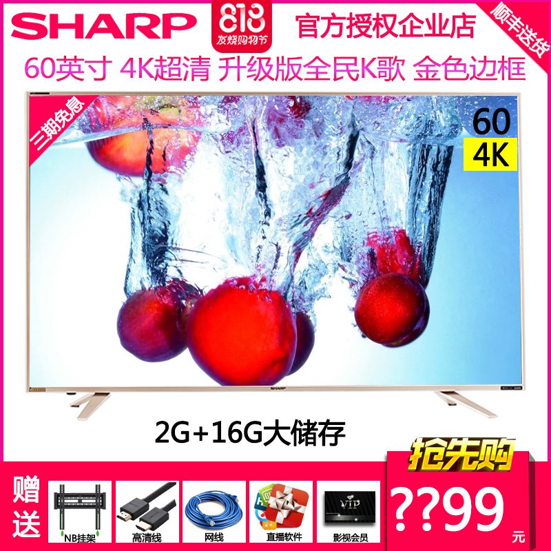 Sharp/ÏÄÆÕ 45/50/60/70Ó¢´ç4KÍøÂçÒº¾§Æ½°åµçÊÓSU478A/578A/678A