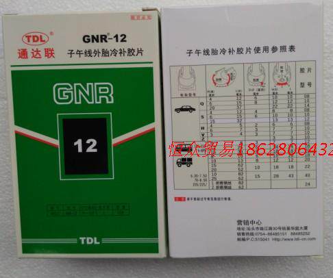 Kit de réparation vélo - Ref 2315710 Image 3