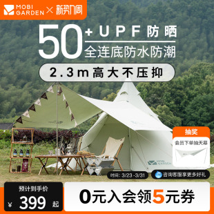 牧高笛纪元 备全套大型 帐篷蒙古包金字塔棉布帐露营户外野营过夜装