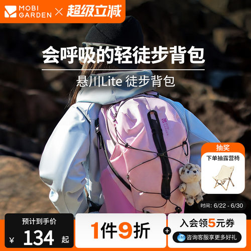 牧高笛Cordura悬川lite徒步双肩背包户外登山旅行轻量化运动背包