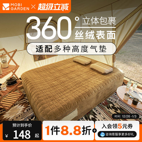 牧高笛自充垫防潮垫床罩床笠