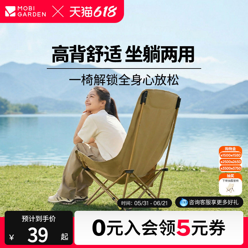牧高笛高背月亮椅折叠碳钢椅户外露营钓鱼可调节加高靠背便携舒适