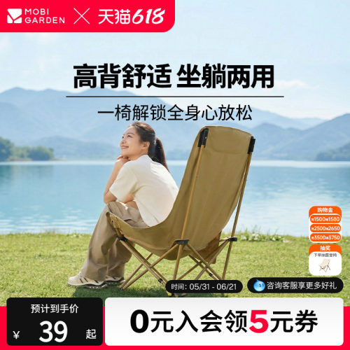 牧高笛可调节折叠椅高背月亮椅