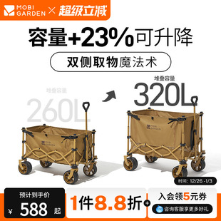 牧高笛云际露营车户外露营折叠营地车可拓展拖车大号聚拢推车旅行