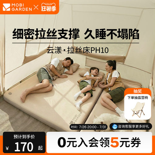 牧高笛云漾拉丝充气床垫自动气垫床打地铺家用户外露营床便携床