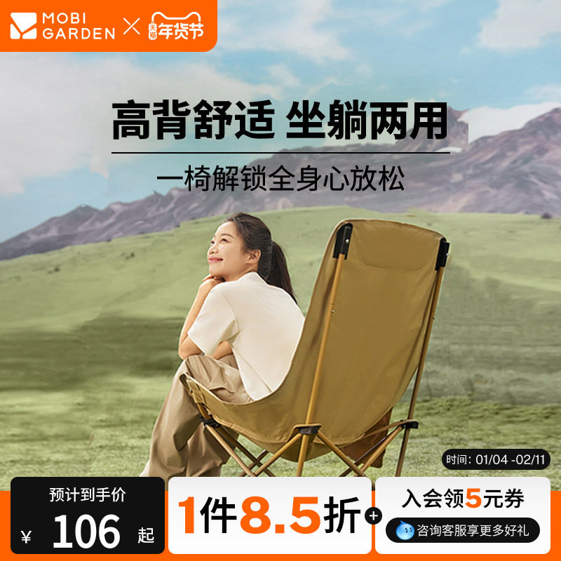 牧高笛高背月亮椅折叠碳钢椅户外露营钓鱼可调节加高靠背便携舒适,户外/登山/野营/旅行用品,户外椅子凳子,淘宝优惠券,粉丝福利购,淘宝优惠卷