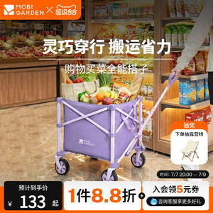 牧高笛云际S60买菜小拉车快递车