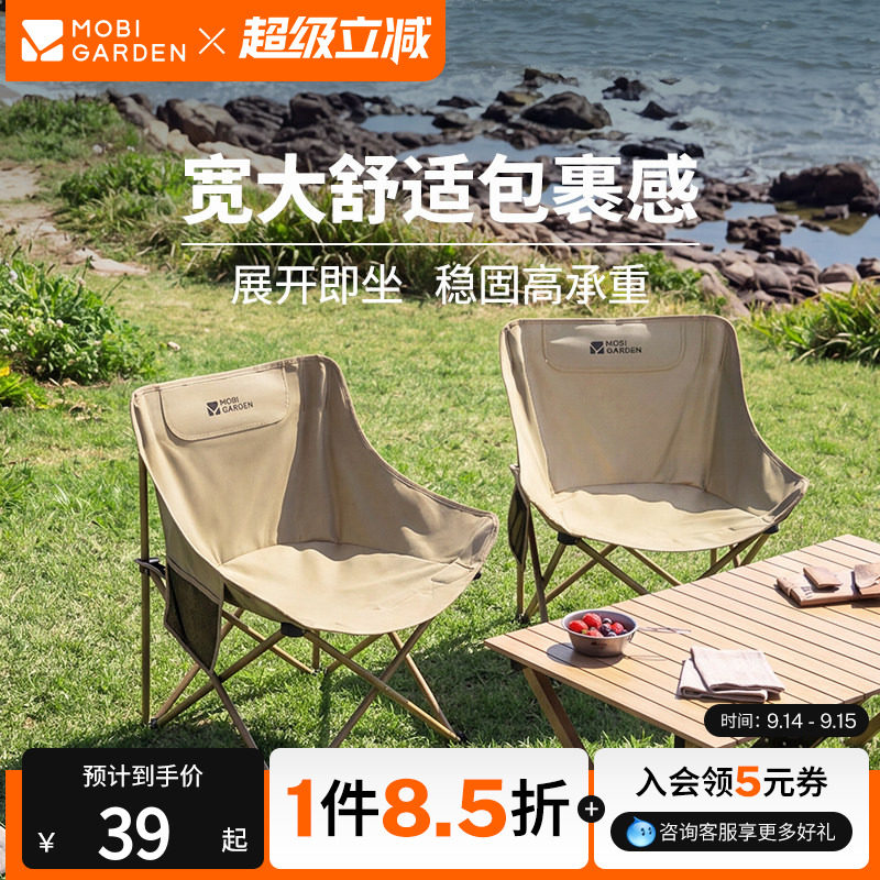 牧高笛月亮椅折叠椅户外露营凳子图片