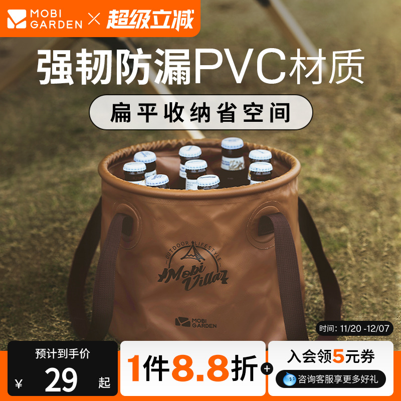 牧高笛水桶旅行可折叠便携式水盆