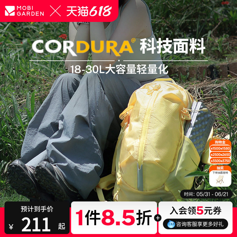 牧高笛Cordura悬川2D徒步双肩背包户外登山旅行轻量化运动包男女