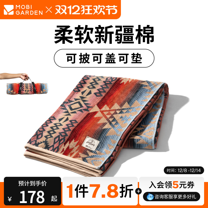 牧高笛锦霞提花毯子露营秋冬季户外露营家用保暖盖毯地毯