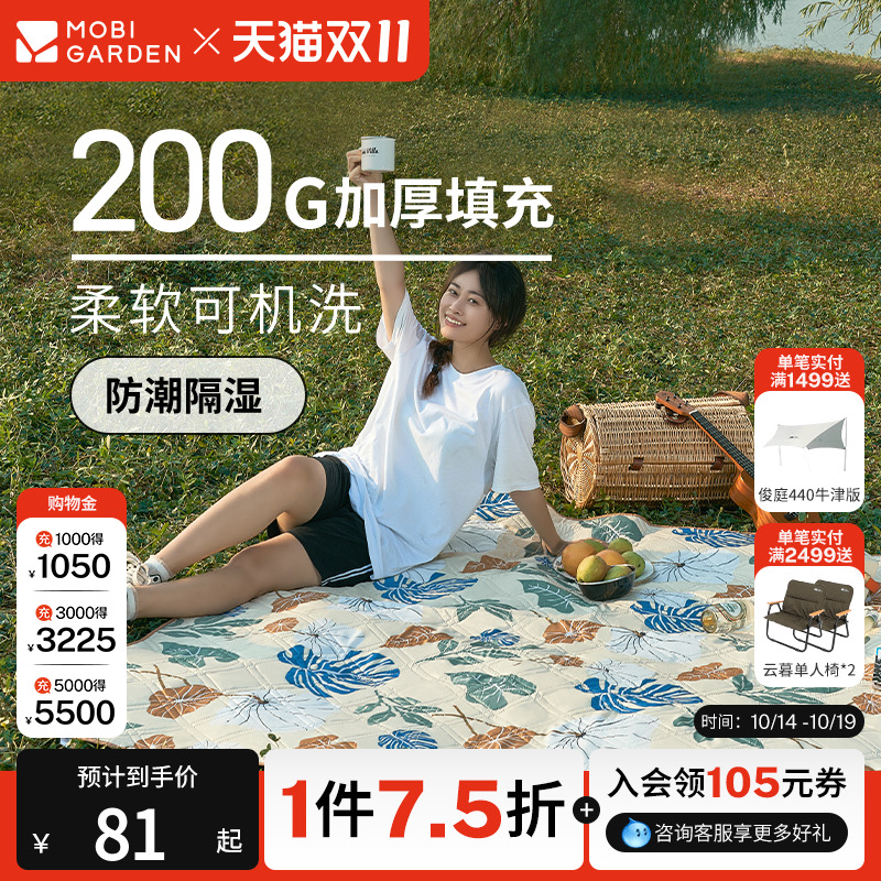 牧高笛超声波野餐垫露营家用公园毯子防潮地垫户外便携可机洗