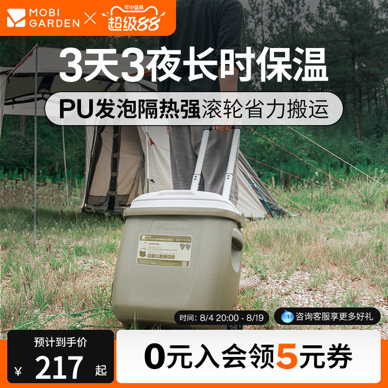 牧高笛极冰便携手提保温箱冷藏箱车载户外野餐食品拖轮保鲜箱冰桶