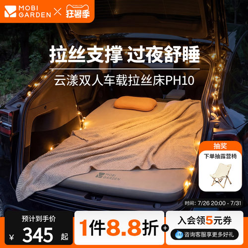 牧高笛车载拉丝充气床