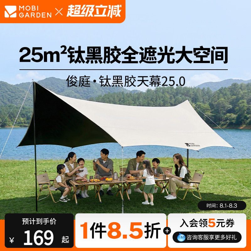 天幕怎么选？3年搭了86次帐篷的人，告诉你这4款值得买