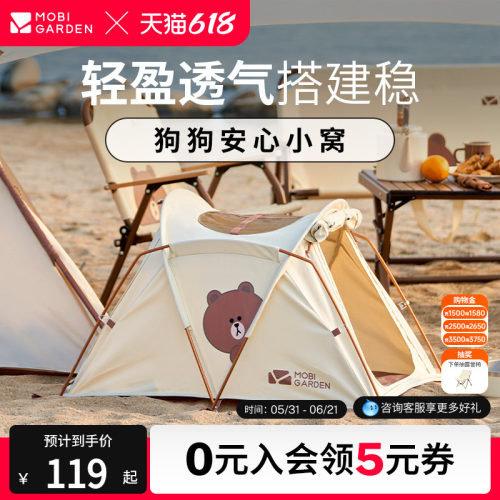 牧高笛联名款宠物帐篷