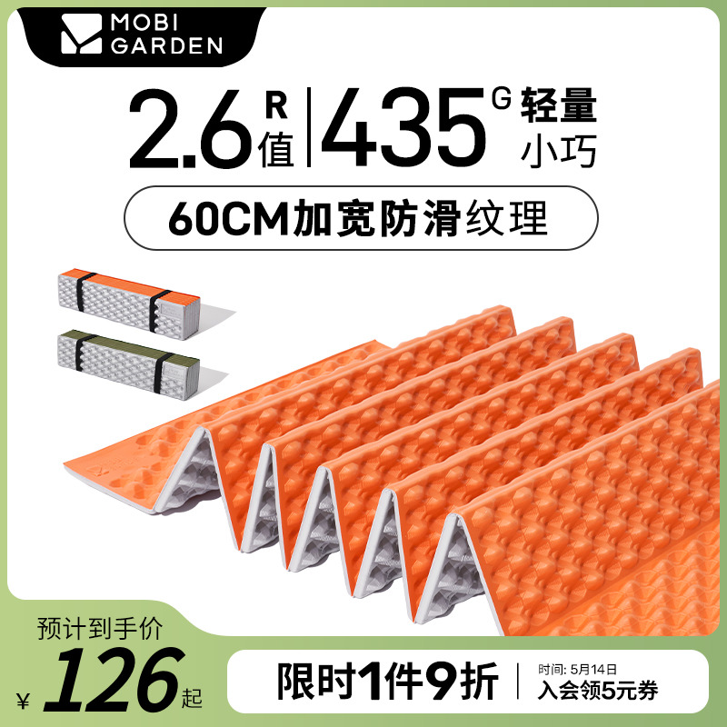 牧高笛蛋巢防潮垫户外地垫户外露营折叠坐垫冬高r值睡垫山栖2.6