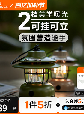 牧高笛露营复古营灯户外照明LED电池长续航氛围帐篷灯