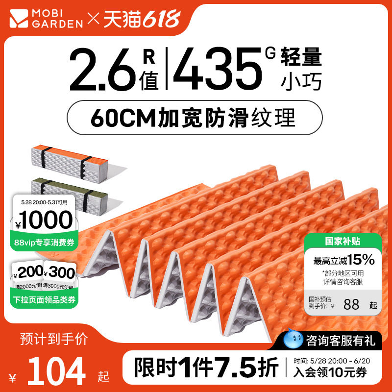 牧高笛山栖2.6蛋巢防潮垫户外地垫户外露营折叠坐垫冬高r值睡垫