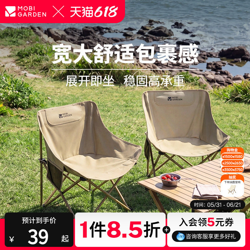 牧高笛月亮椅折叠椅户外露营凳子钓鱼椅沙滩椅小马扎便携野餐火车