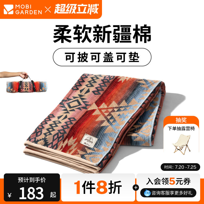 牧高笛锦霞提花毯子露营秋冬季户外露营家用保暖盖毯地毯