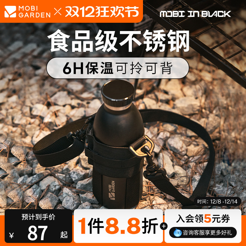 牧高笛冷暖保温水壶露营赠杯套