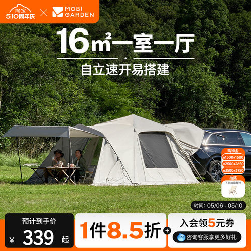 牧高笛车尾自动帐篷suv户外车载露营天幕便携式搭建隧道帐篷