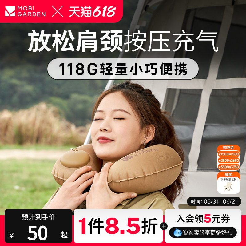 牧高笛按压式充气U型枕户外露营旅游舒适柔软汽车枕午睡枕护颈