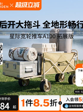牧高笛星际可拓展营地车