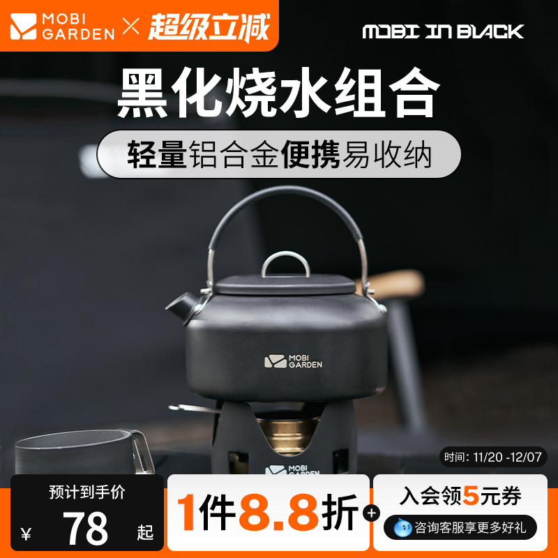 牧高笛极宴系列露营铝合金餐具