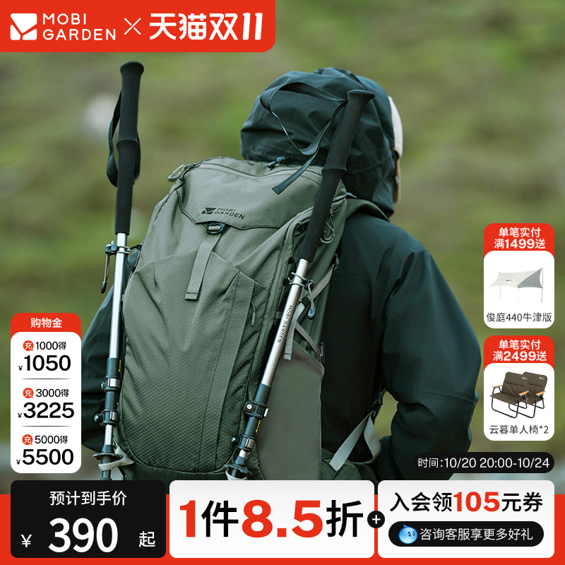 牧高笛Cordura悬川2D徒步背包
